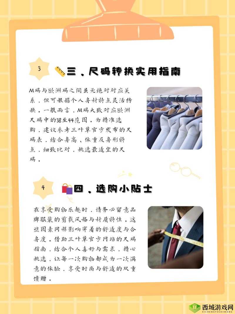 911 欧洲码和亚洲码三叶草:关于其特点与区别的详细探讨