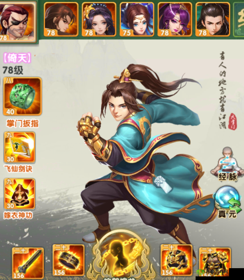 大掌门2萧十一郎,最强阵容揭秘,弟子搭配有妙招