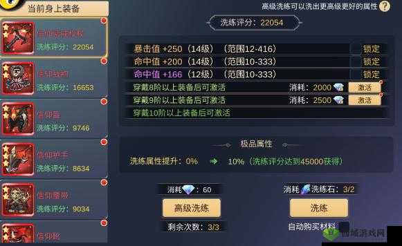 书剑恩仇录手游装备获取全攻略，解锁高级装备秘籍