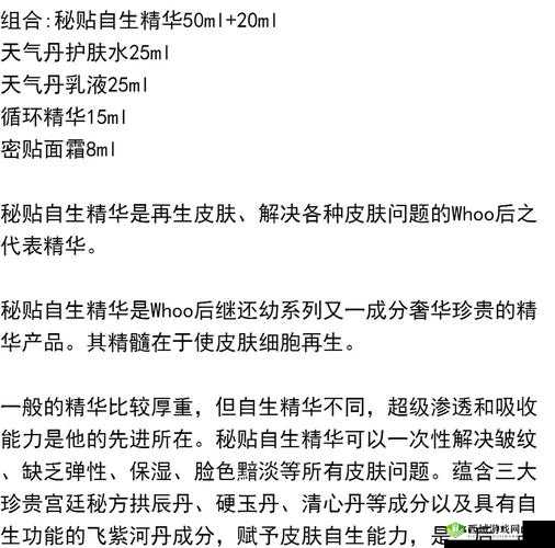 97 亚洲精华液:为肌肤带来全方位呵护与滋养的神奇好物
