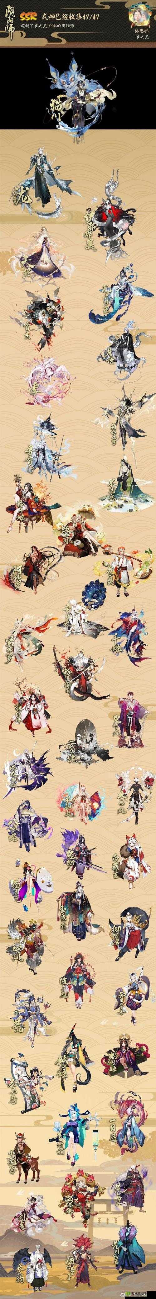 阴阳师手游亚服式神大调整,补偿规则全揭秘
