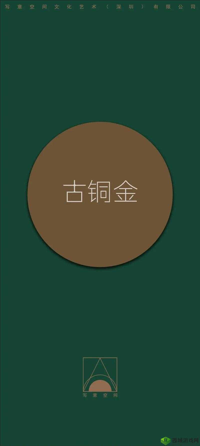 铜铜铜铜铜铜好大好深色:探索其独特魅力与神秘所在