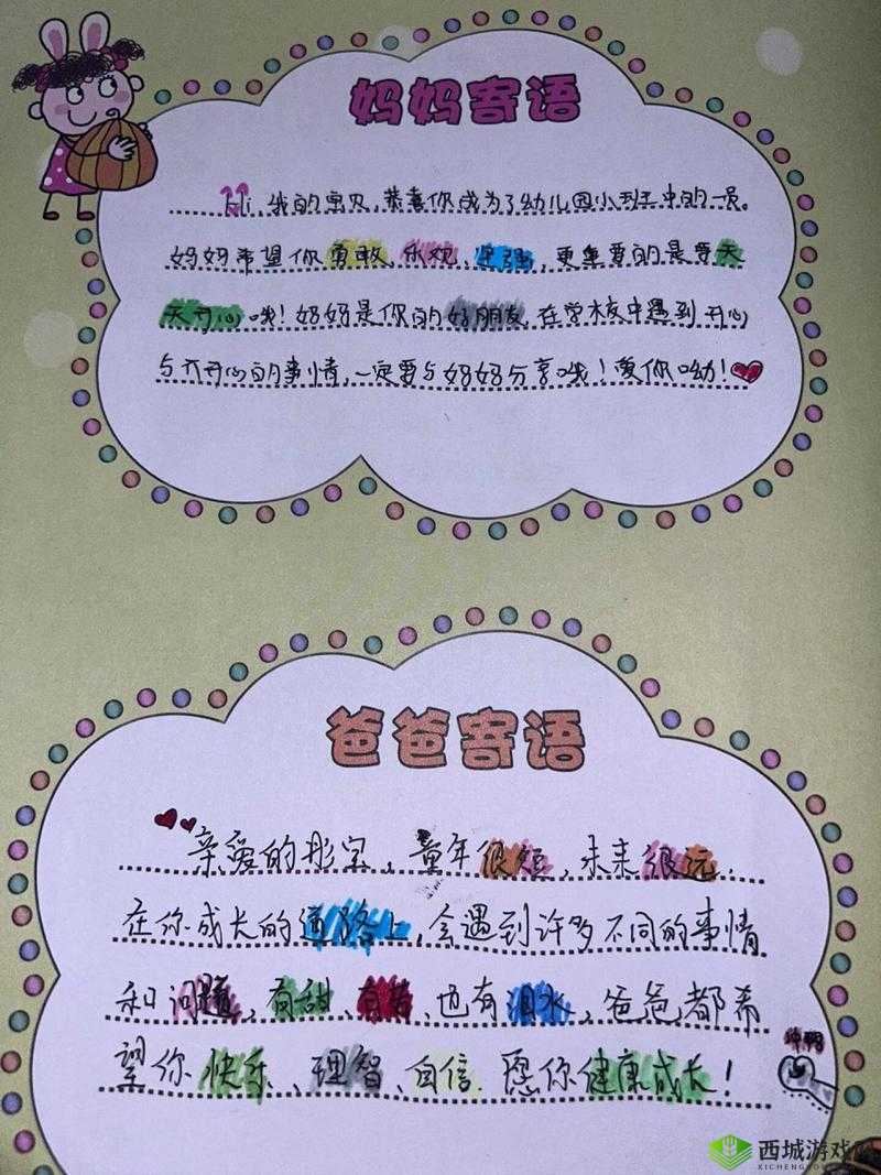 雏鸟幼儿张婉莹:成长的足迹与梦想