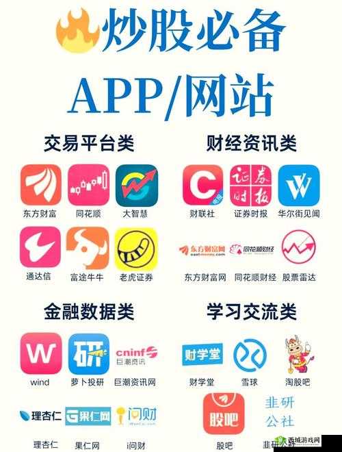 免费的行情网站 app 软件合集:提供丰富全面的行情资讯