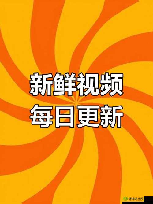1000 部免费禁止观看：精彩内容等你来发现