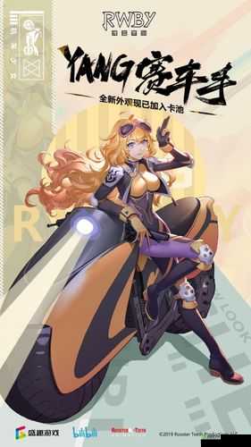 RWBY手游公测时间全揭秘，热血格斗，燃爆来袭！