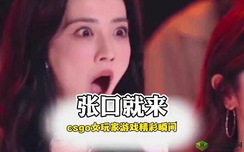 CSGO 高清大姐姐：魅力无限的游戏精彩呈现