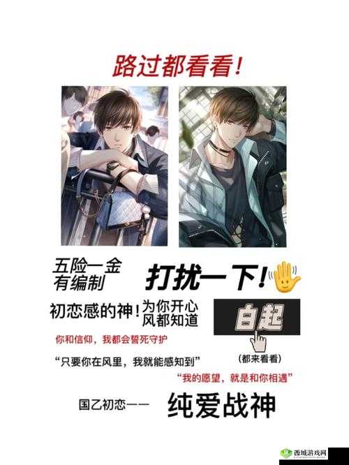恋与制作人改名卡全攻略,价格介绍与获得方法一览