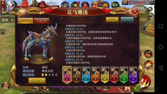 御龙在天手游竞马驰逐，坐骑选择与竞马券获取全攻略