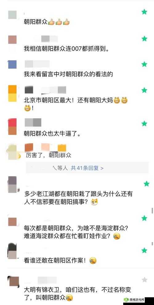 51cg 朝阳群众热门大瓜:背后隐藏的惊人真相与后续发展