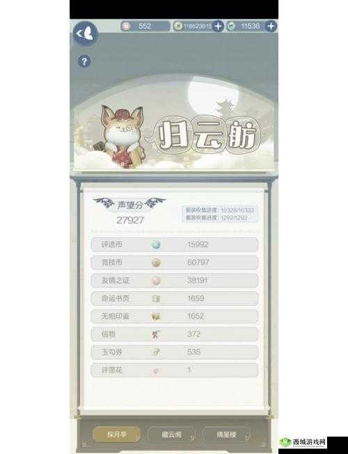 云裳羽衣竞技场玩法详解，主题对应属性一览在资源管理中的重要性及策略