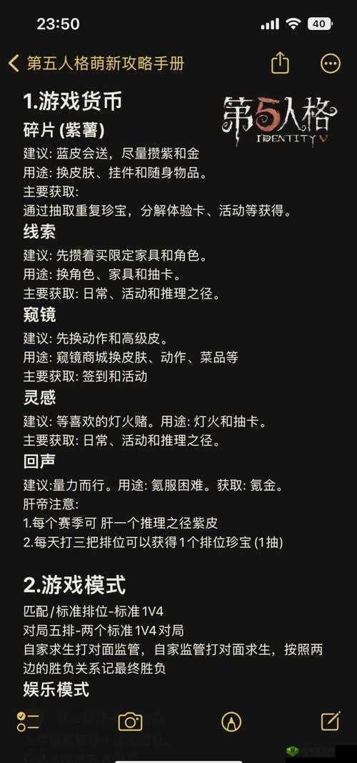 第五人格快速升级方法，最全入门教程