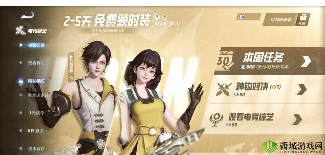 诛仙手游鸿蒙试炼,挑战与福利的双重盛宴