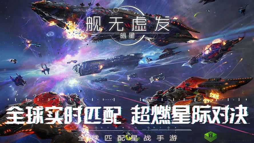 舰无虚发暗星PVP地图大揭秘，策略对决，分秒必争的星际战场