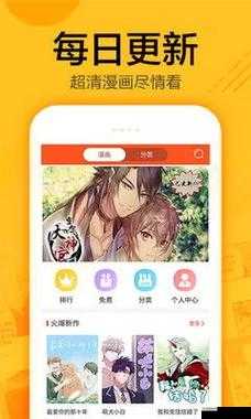羞羞漫画破解版登录页面免费漫画入口弹窗:海量精彩漫画免费畅享