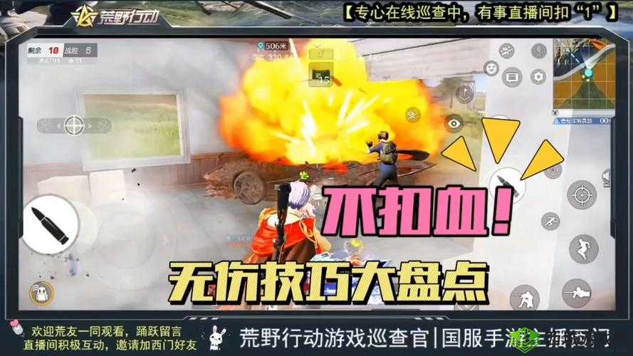 荒野行动，策略与技巧的交响曲——盘点四种泥石流打法与猥琐LYB制胜之道