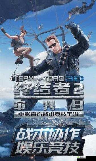 终结者2，审判日绑定手机号与金币奖励机制深度解析