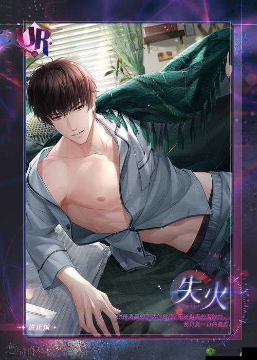 恋与制作人第1章特殊事件详解 召唤羁绊汇总