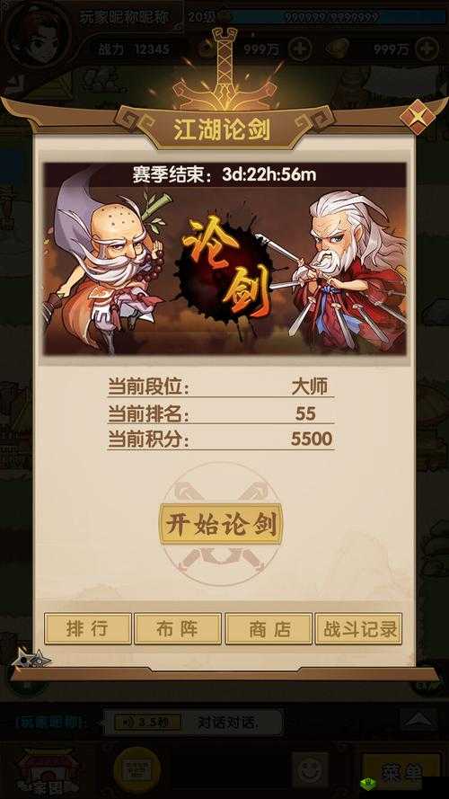 小虾米闯江湖门派武功学习方法详解与武功绝学汇总的资源管理艺术