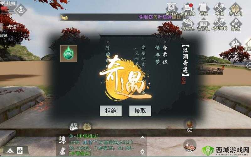 楚留香手游奇遇双姝记完成技巧，暗香门派的专属挑战与资源管理