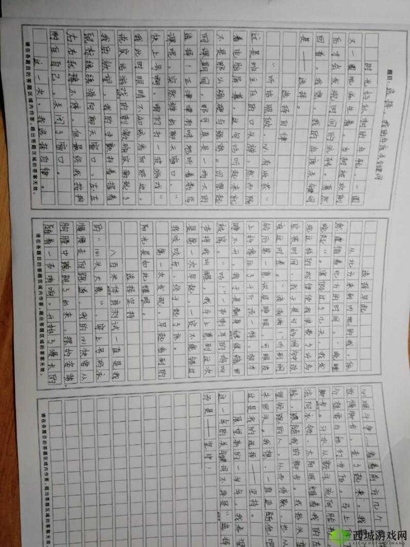我的初一关键词，成长与挑战