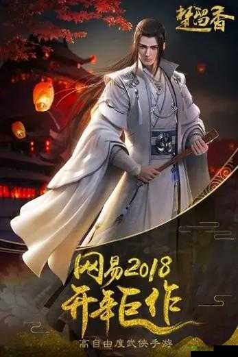 楚留香手游，揭秘神秘女子BOSS与十二连环坞的过关艺术