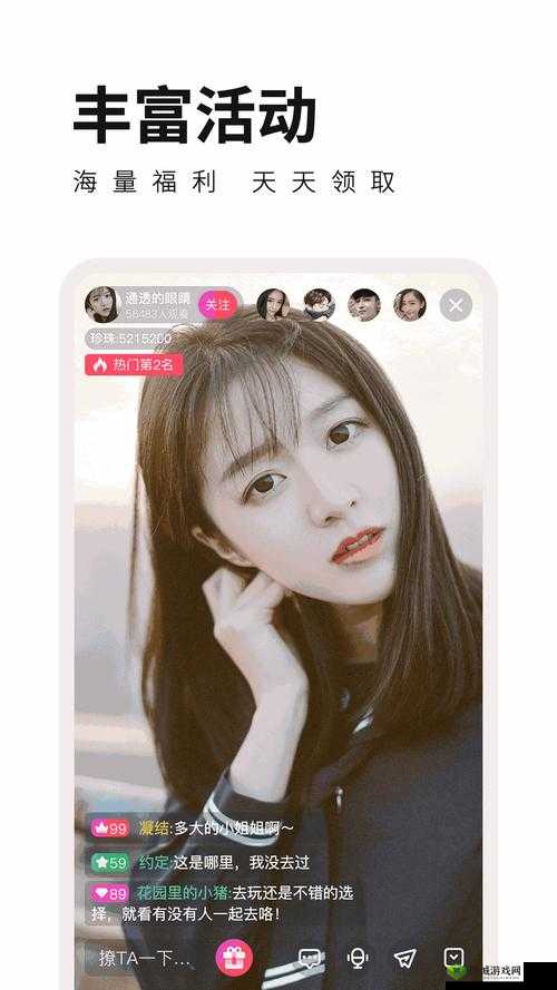 成品人直播 app 下载杏花:直播新体验,尽在杏花中