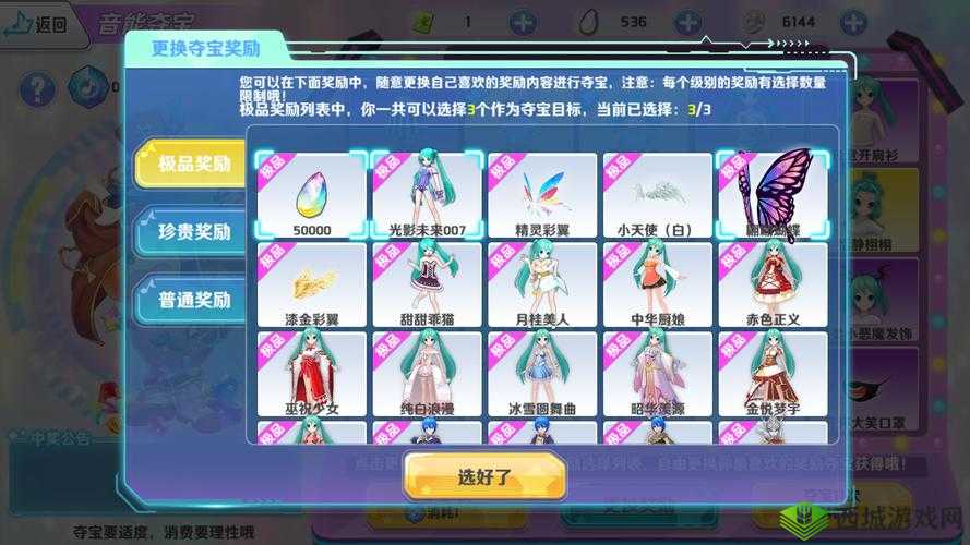初音速大天使服装怎么得,获取方法在游戏资源管理中的重要性及策略