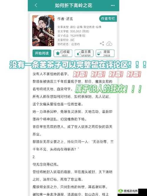 gb 高岭之花开关调档:探索未知的奇妙之旅