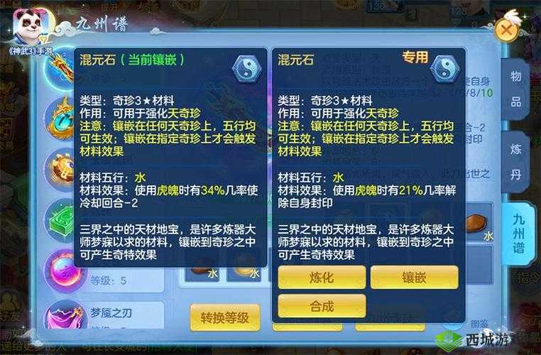 神武3手游九州谱怎么玩，全新玩法讲解