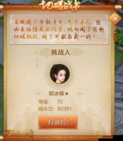 刀剑斗神传答题玩法揭秘,智慧碰撞,高额经验轻松拿
