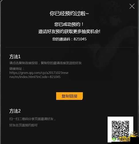 光荣使命手游邀请好友方法及邀请失败原因解析