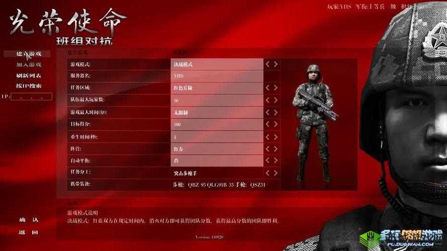光荣使命，策略与技巧的深度解析