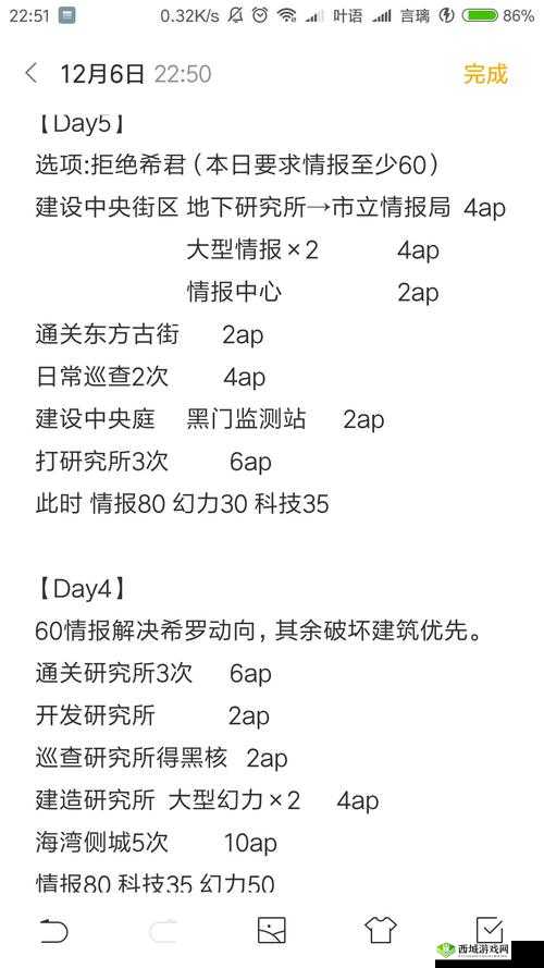 永远的7日之都建筑选择技巧，前期选情报局的重要性与策略