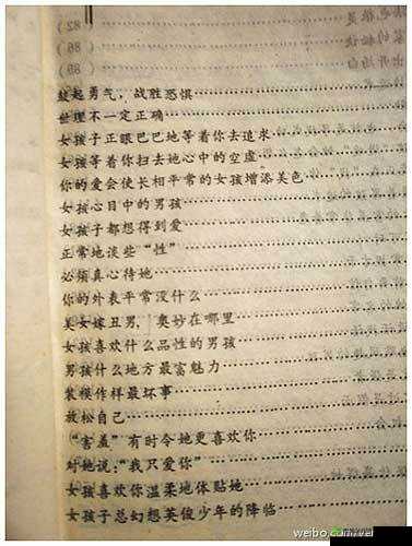 日韩 IV 高清无码泡妞:泡妞技巧与秘籍