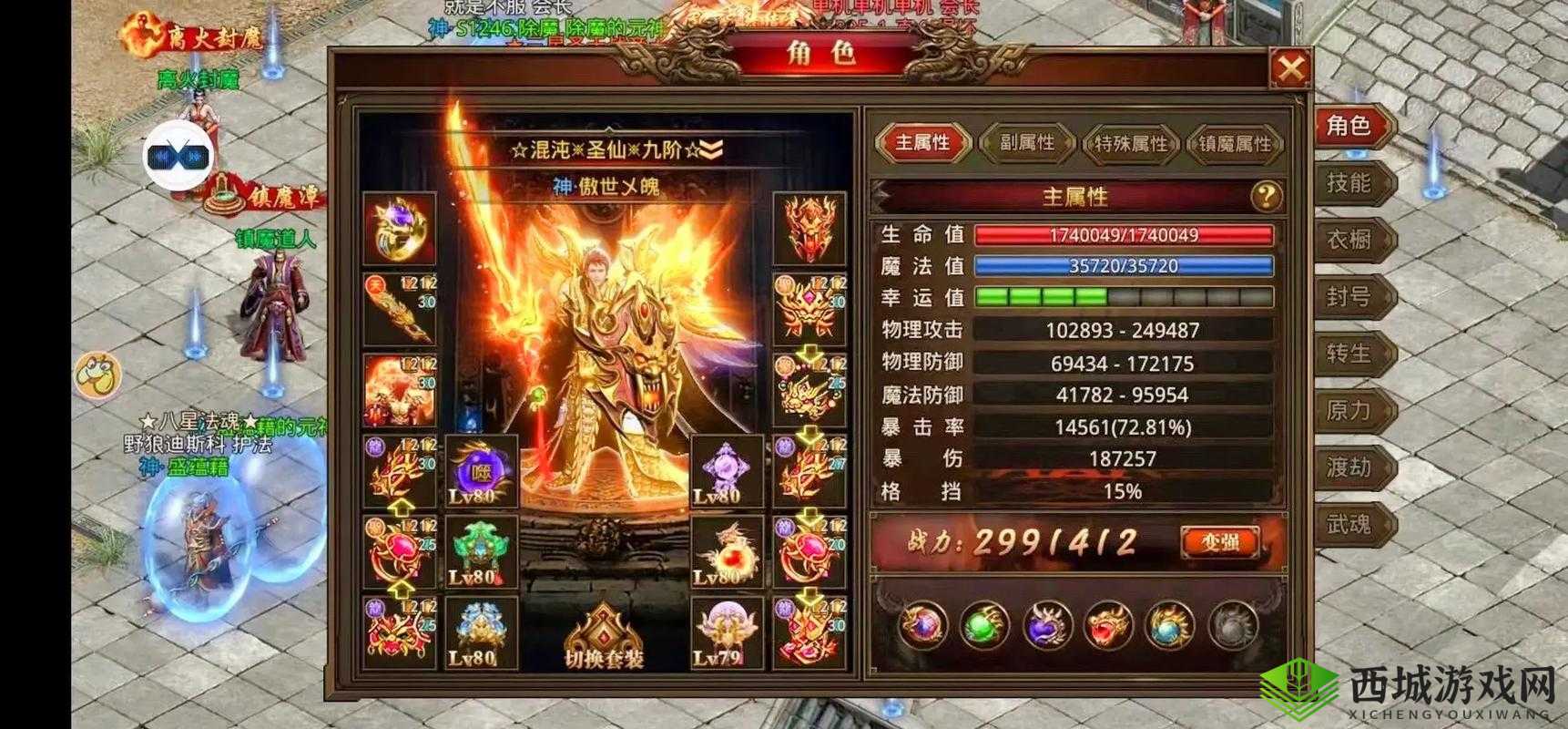 龙腾传世70级限时挑战,逆魔古阵全攻略