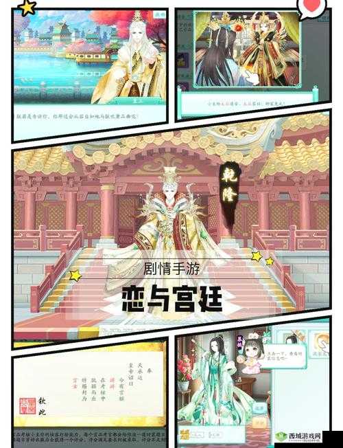 宫廷风云，探索古代宫廷文化的魅力与宫廷计手游宫廷会试的深度解析