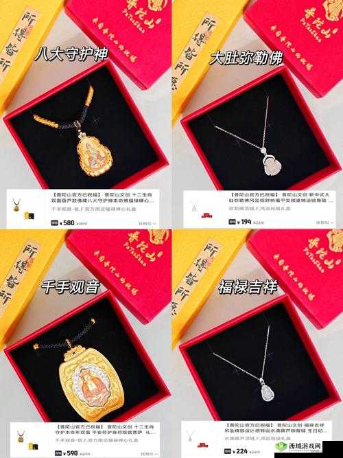 普陀宝石搭配秘籍,项链低舍利高神秘策略