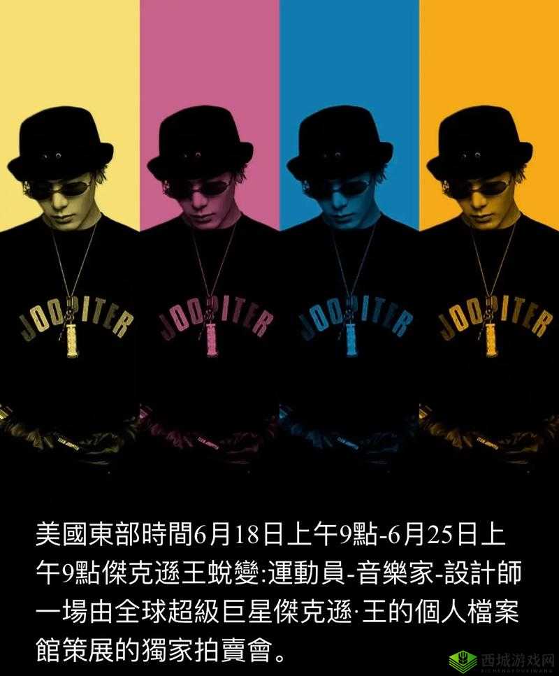 日本 Jackson :展现独特魅力与精彩的个人之旅