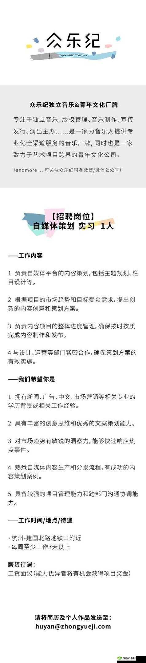 黄页 88 网站推广方案:实现高效推广的全方位策略解析