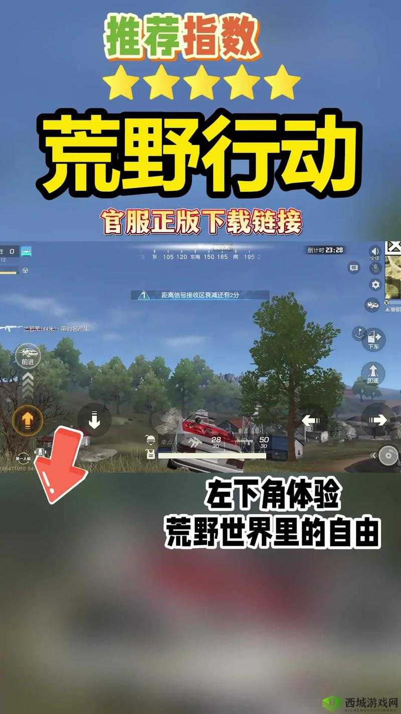 荒野行动决赛圈生存技巧，不要一直开车