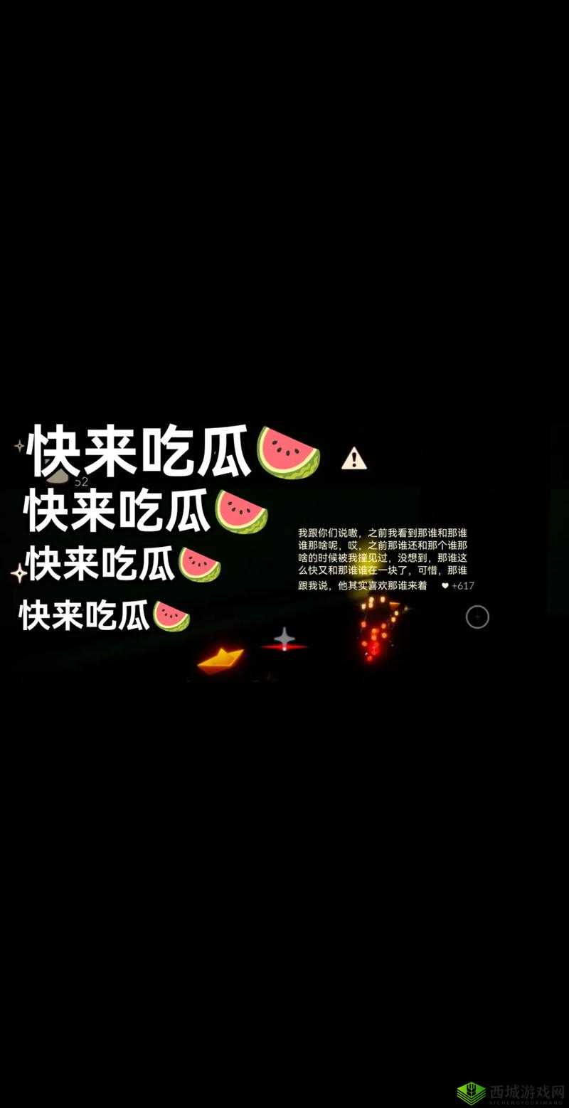 今日吃瓜 61cg 热门活动:带你探索最新娱乐潮流风向