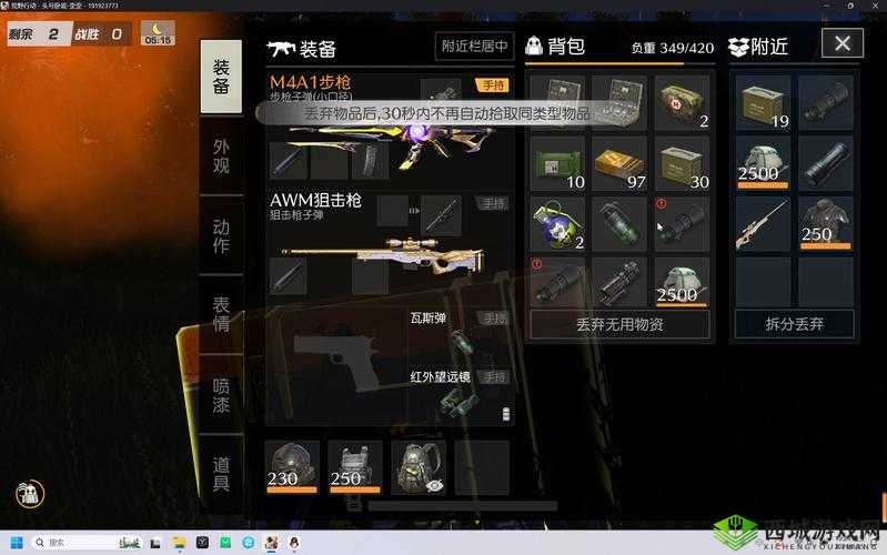 荒野行动新手开局秘籍,物品拾取的艺术