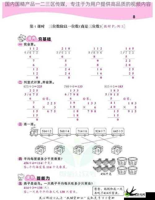 国精产品一二二区传媒公司:打造高品质视觉盛宴
