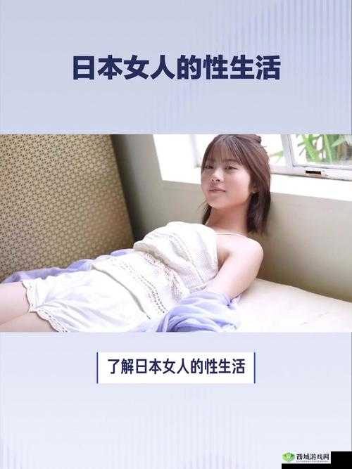 中国女人 free 性 hd:揭秘性文化背后的传统与现代