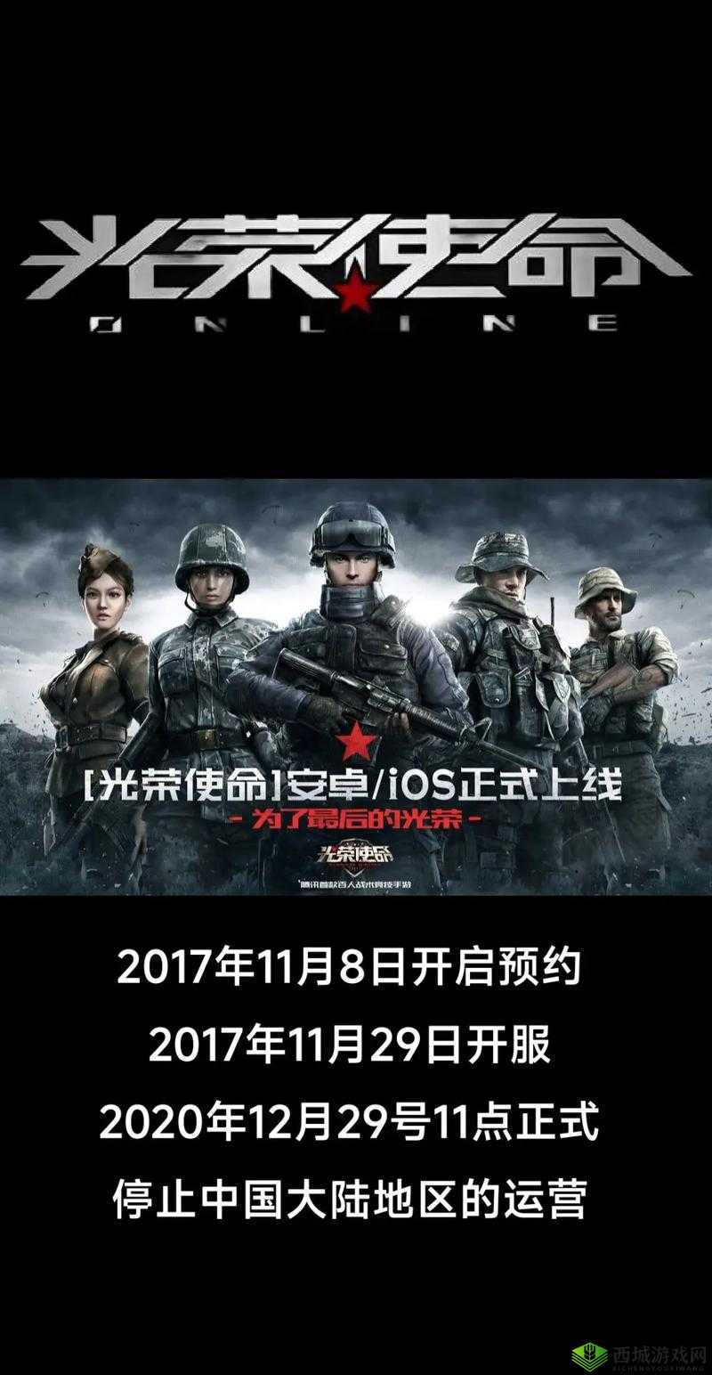 光荣使命作为一款备受欢迎的手游,以其紧张刺激的生存竞技玩法吸引了大量玩家。在游戏中,安全区的位置及其缩小时间对于玩家的生存和策略规划至关重要。以下是对光荣使命手游中安全区位置及缩小时间的详细解析。