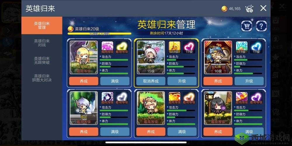 英雄归来手游最强职业选择，哪个角色厉害