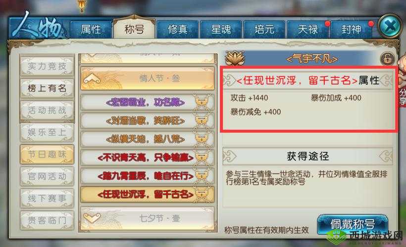 诛仙手游刍吾之尾称号怎么获得，隐藏任务刍吾之尾全面介绍