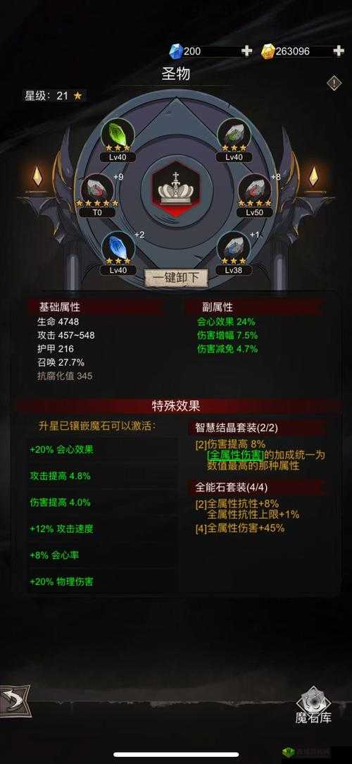 魂之轨迹符文获取秘籍，解锁战斗力的关键