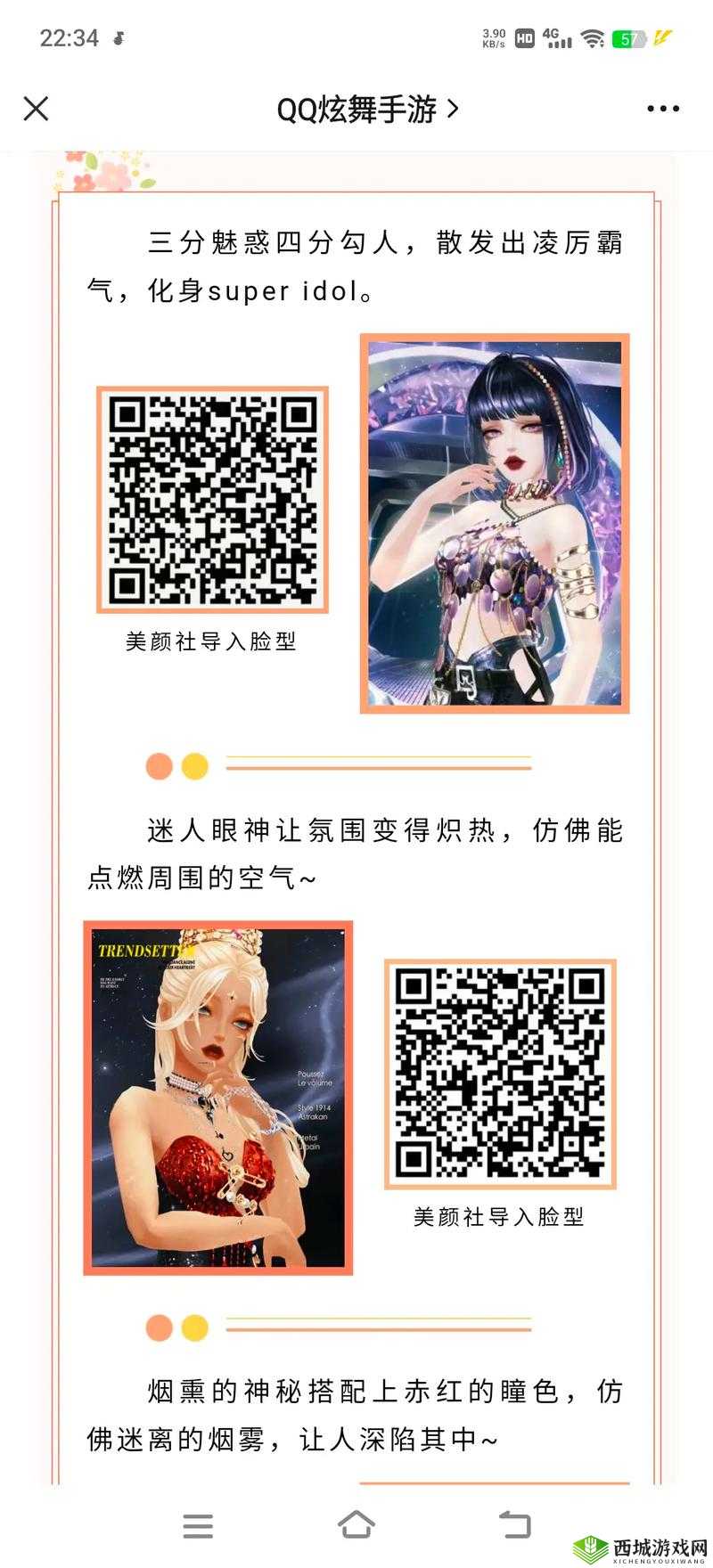 QQ炫舞手游点券怎么获取，免费获取方法在资源管理中的重要性及策略
